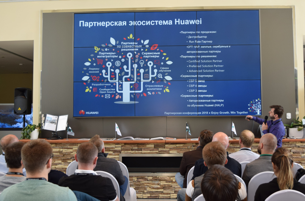 Семинар с Huawei_3.jpg Семинар с Huawei_3.jpg