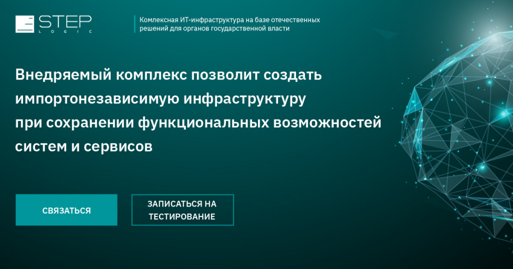 Импортозамещение ИТ-инфраструктуры Монтажная область 14-100.jpg