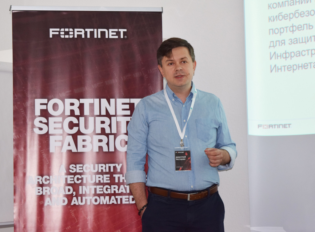Fortinet_2.JPG