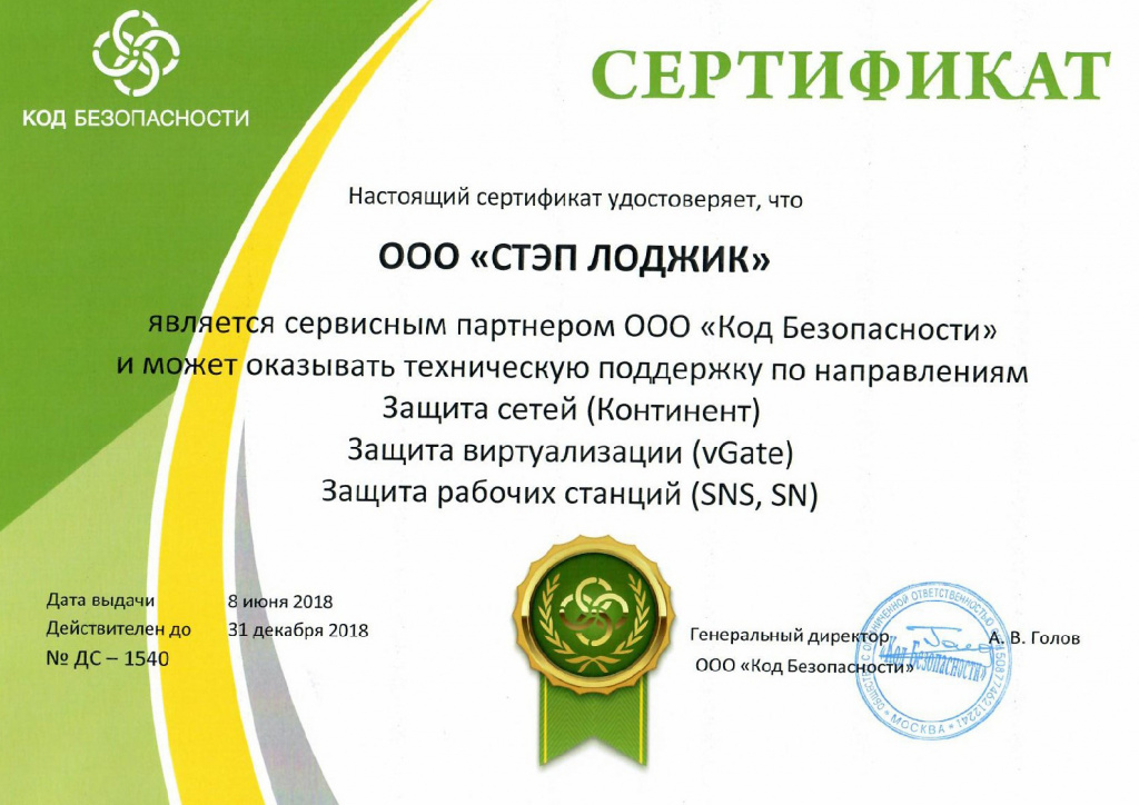 Код Безопасности_Сервисный партнер-001.jpg Код Безопасности_Сервисный партнер-001.jpg